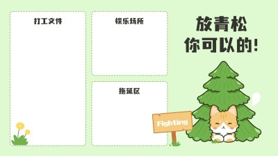 打工人趣味插画分区电脑壁纸