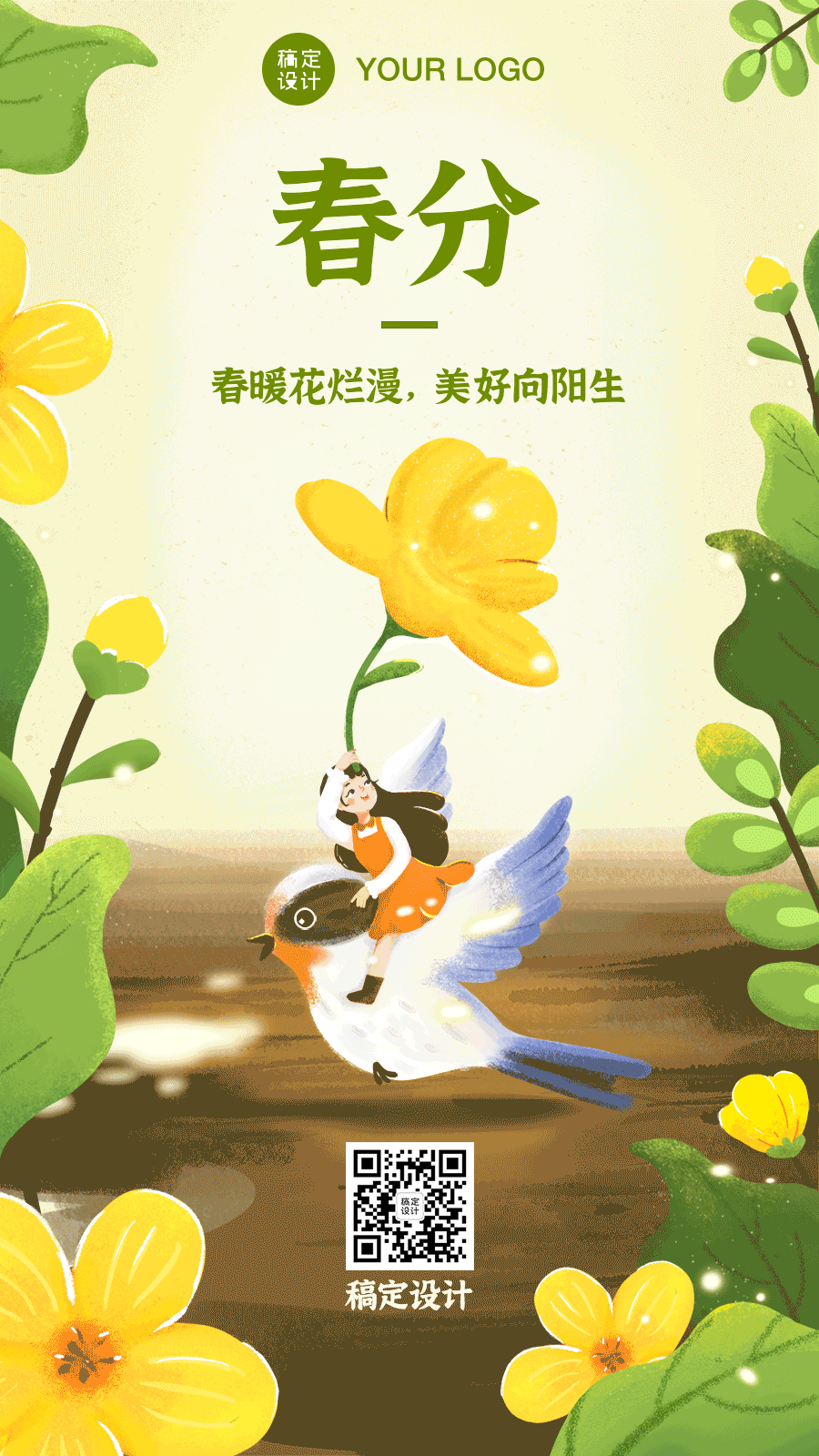 春分节气祝福花朵女孩动态手机海报预览效果
