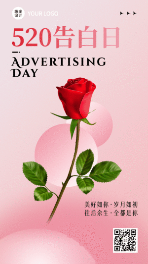 520情人节节日祝福玫瑰花动态海报