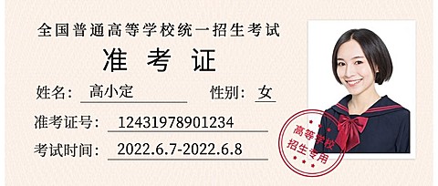 全国高考准考证公众号首图