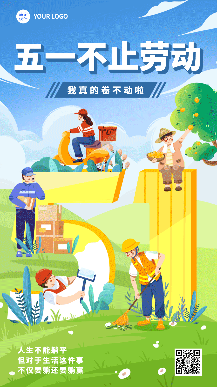 劳动节节日祝福51数字符号插画动态海报