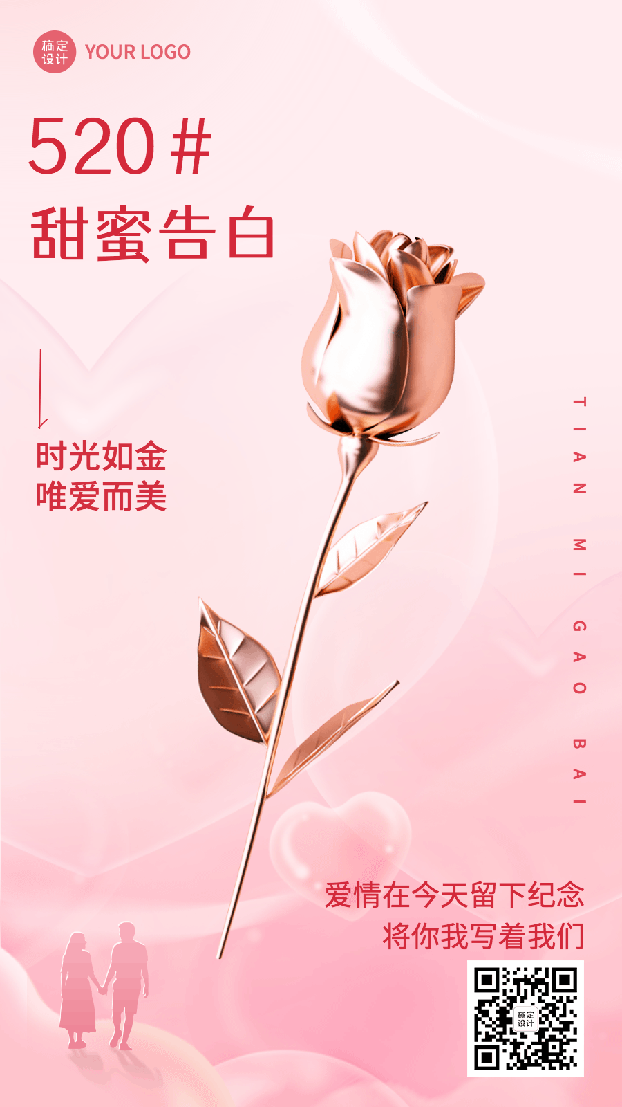 520情人节节日祝福排版金属花朵动态海报预览效果