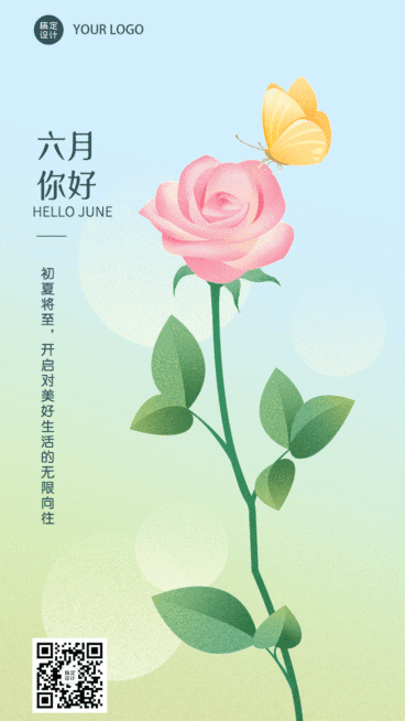 6月你好月初问候插画动态海报预览效果