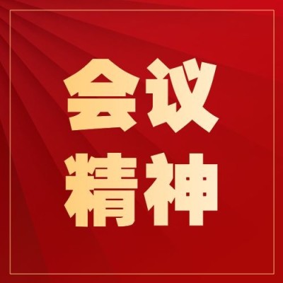 融媒体2022两会会议聚焦大字排版公众号次图