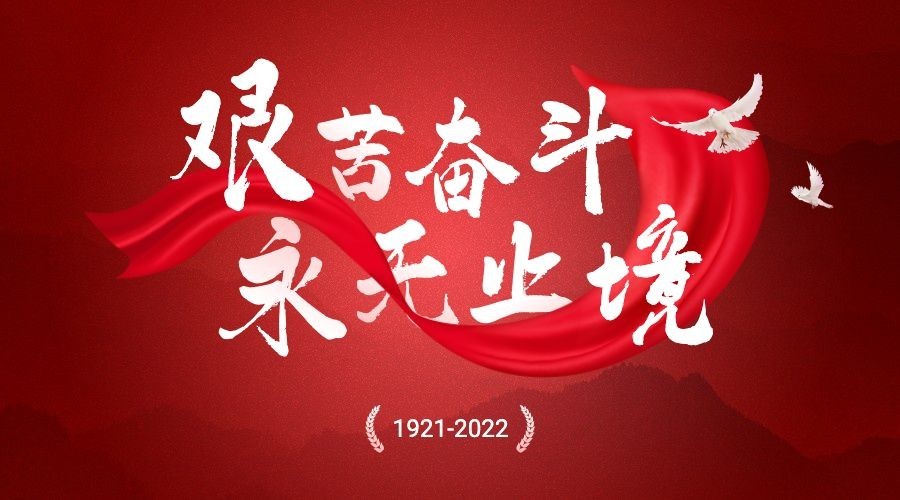 长征党政红金金句横版海报banner预览效果