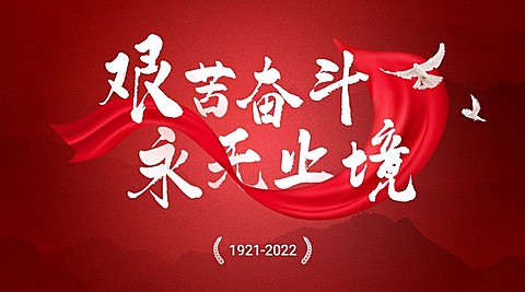 长征党政红金金句横版海报banner