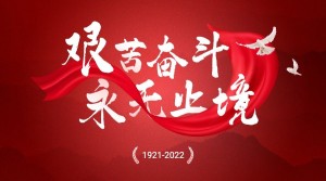 长征党政红金金句横版海报banner