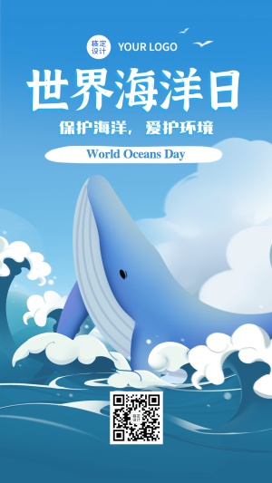 世界海洋日鲸鱼大海手机海报