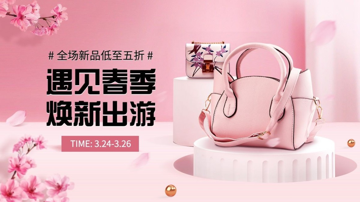 少女心春上新箱包女包海报banner预览效果