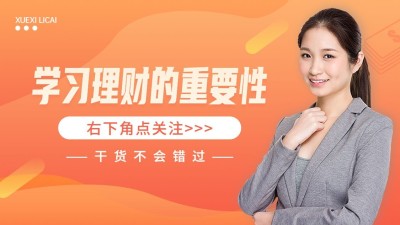 商务风理财博主抖音封面背景图