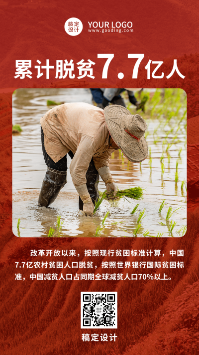 融媒体内容专项实景排版手机海报