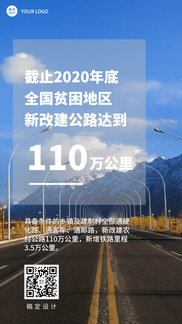 融媒体内容专项实景排版手机海报预览效果