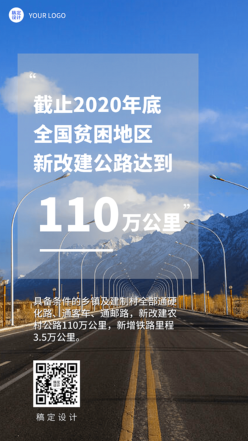 融媒体内容专项实景排版手机海报