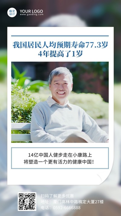 融媒体内容专项实景排版手机海报