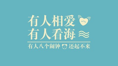 趣味创意打工人电脑大字壁纸