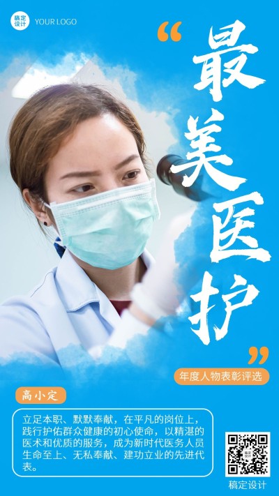 融媒体内容专项实景排版手机海报