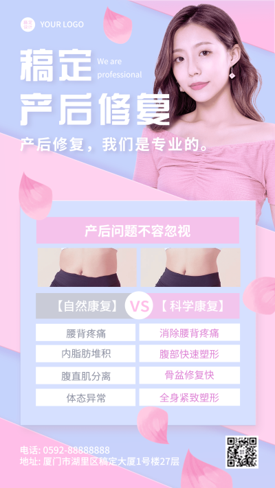 微商母婴亲子产康效果展示营销手机海报