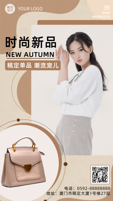微商服饰箱包产品展示营销手机海报预览效果