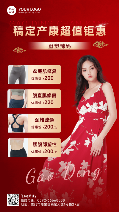 微商母婴亲子产康产品营销手机海报
