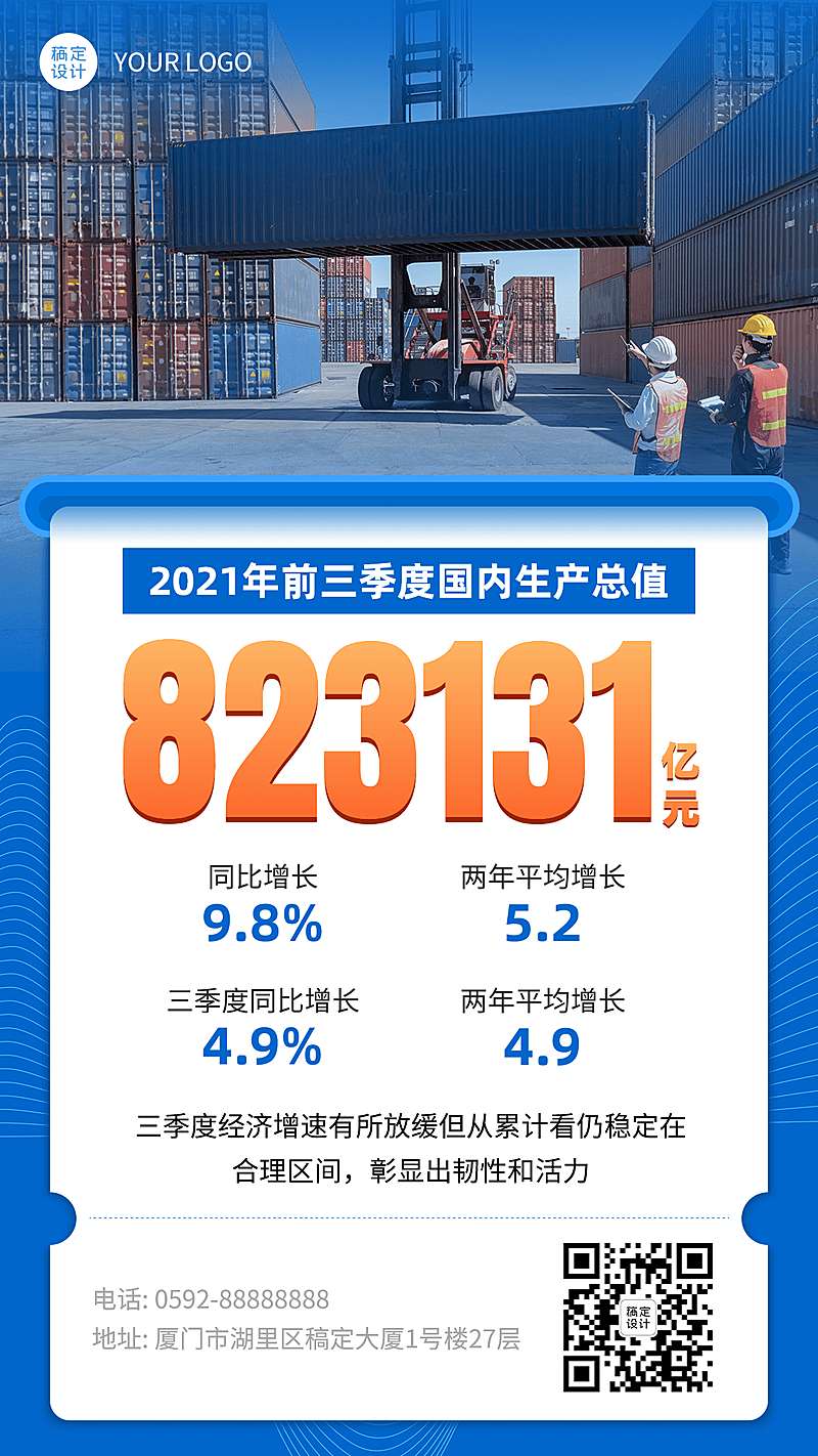 融媒体内容专项实景排版手机海报