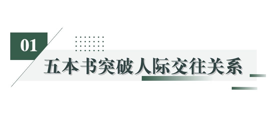 简约风社会朋友情感关系公众号文章标题预览效果