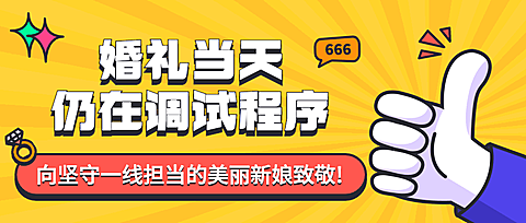 热点新闻宣传公众号首图