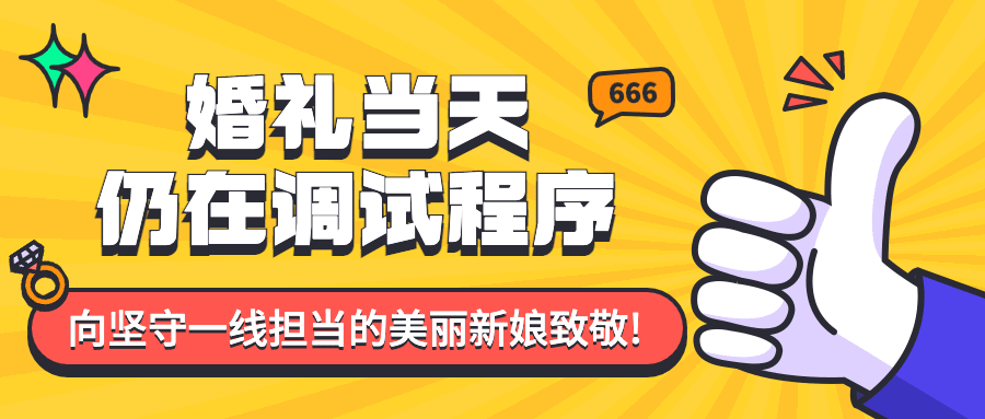 热点新闻宣传公众号首图