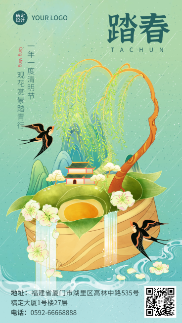 清明踏青节日祝福插画手机海报预览效果