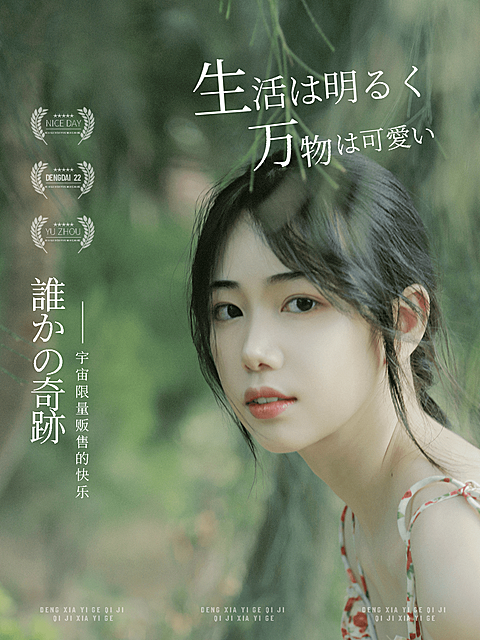 电影海报/杂志晒照简约风plog模板