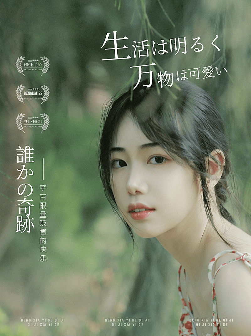 电影海报/杂志晒照简约风plog模板