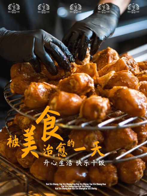美食日常分享通用杂志风plog模板预览效果