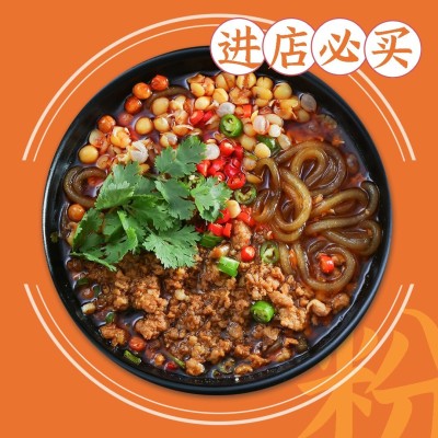 餐饮米粉汤面外卖套装饿了么商品主图