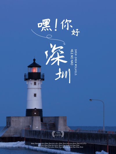 夏日城市出游季文艺风plog模板