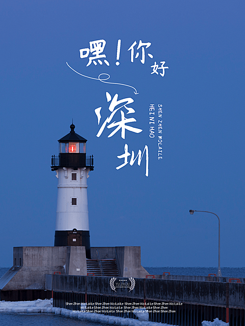 夏日城市出游季文艺风plog模板