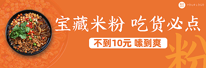 餐饮米粉汤面外卖套装美团海报