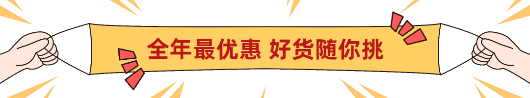 618年中大促动态分割线预览效果