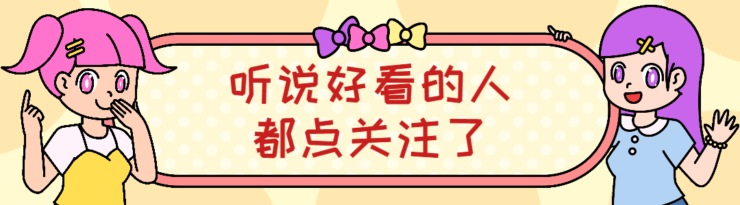 可爱女孩GIF动态引导关注预览效果