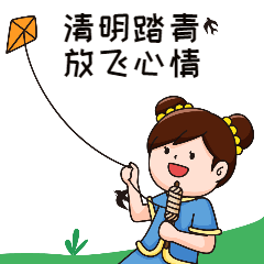 清明节节日插画动态表情包预览效果