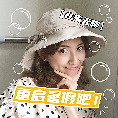 暑假居家晒照可爱简约风plog模板