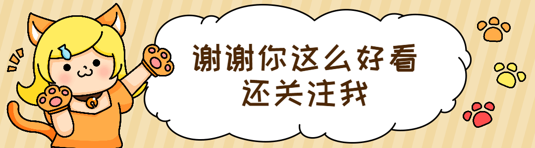 可爱插画GIF动态引导关注预览效果