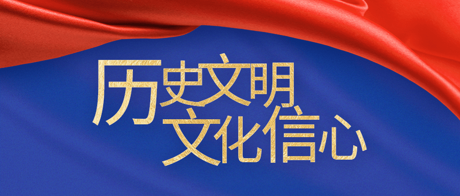 历史文化公众号首图预览效果