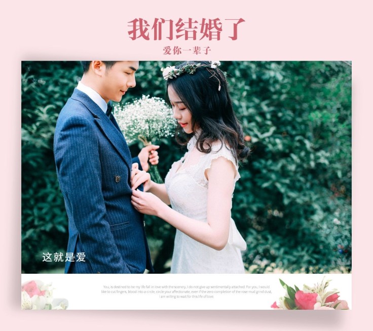 婚礼策划摄影客照拼图案例展示预览效果