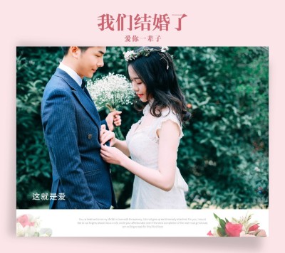 婚礼策划摄影客照拼图案例展示