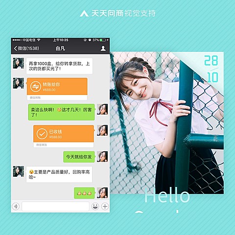蓝绿色晒单方形海报