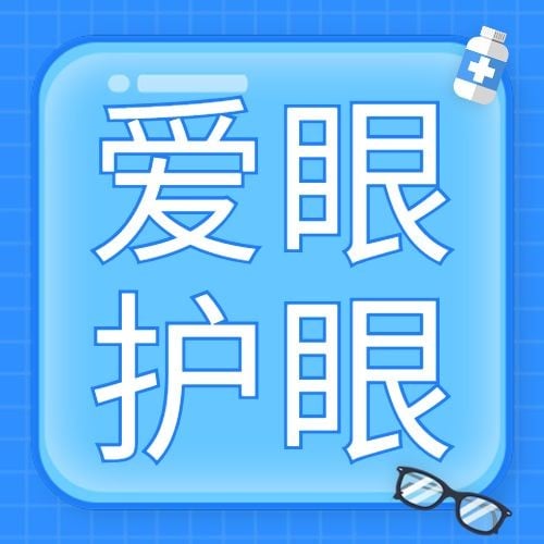 医疗保健节日营销简约公众号次图预览效果