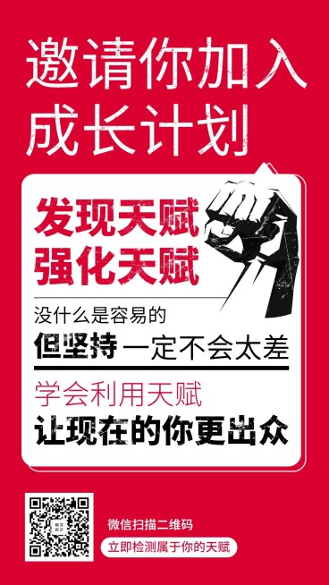 成长计划/学习社群/涨粉/手机海报预览效果