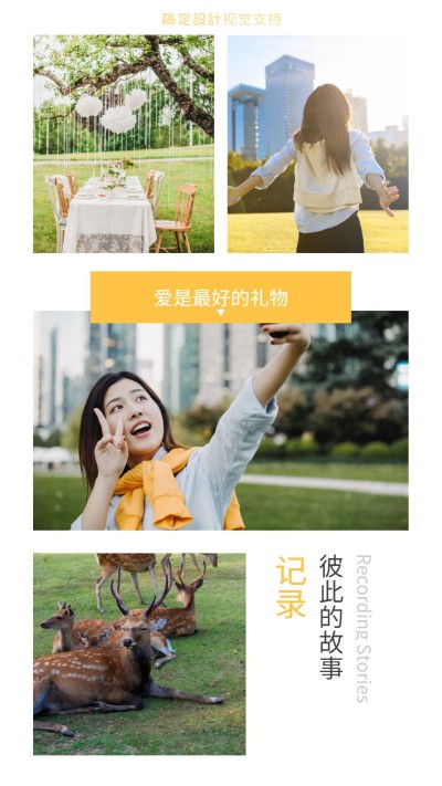 婚纱摄影婚庆客片晒照秀恩爱拼图