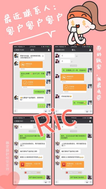 变富拼图晒单手机海报预览效果