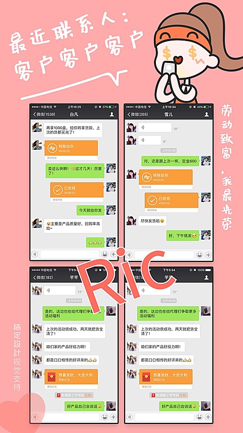 变富拼图晒单手机海报