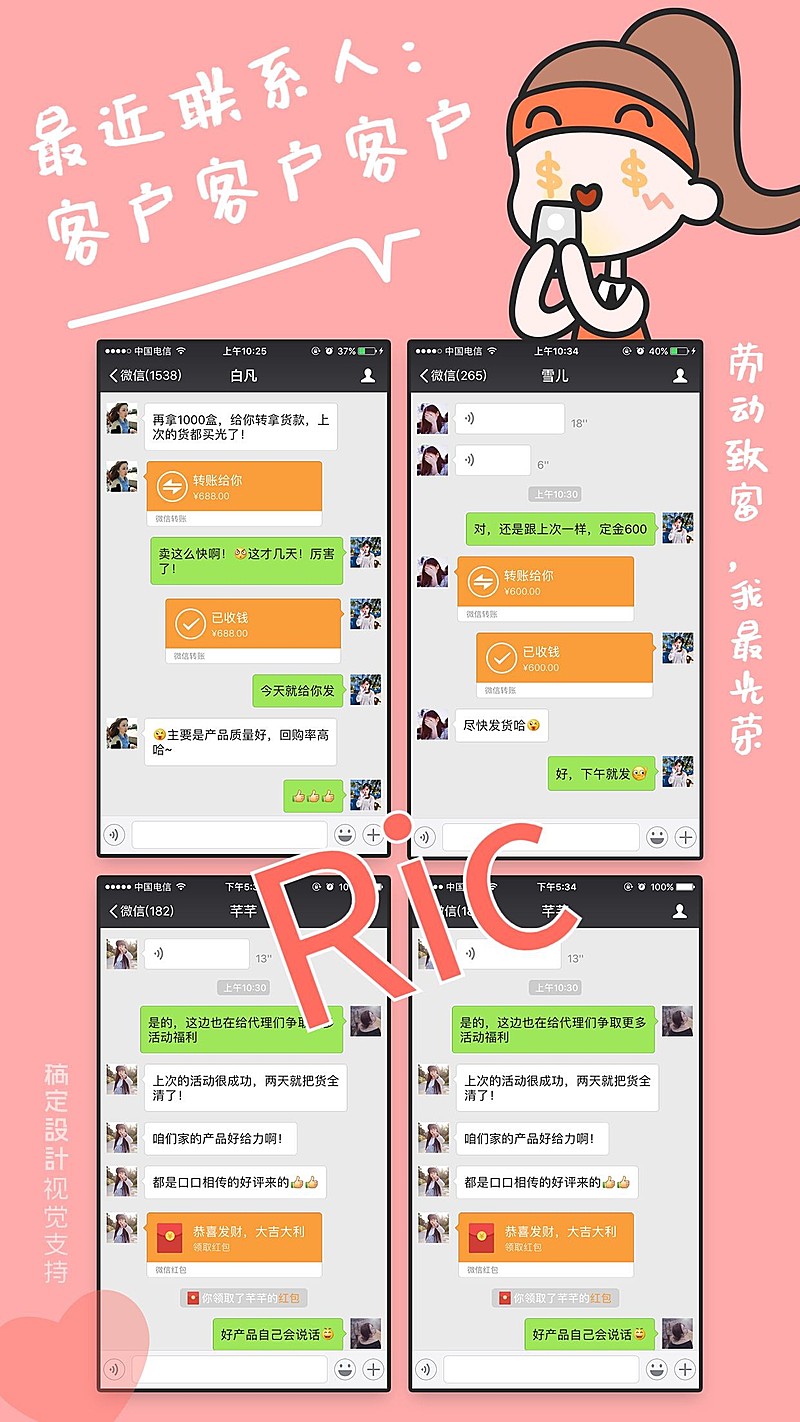 变富拼图晒单手机海报